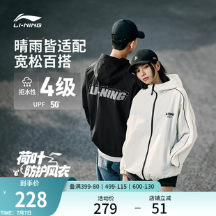 李寧荷葉風(fēng)衣 防曬戶外皮膚衣防潑水運動外套男 女春夏休閑薄款