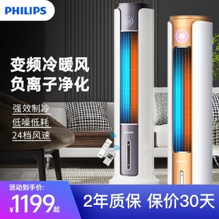 飛利浦取暖器空調扇冷暖冷風機暖風機家用輕音室內風扇移動制冷