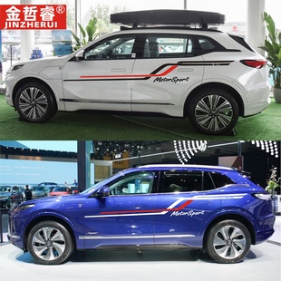 飾別克E4腰線彩條汽車貼紙 車身裝 適用于別克E5車貼拉花個性 改裝