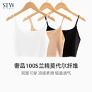 stw莫代爾無痕抹胸內搭小吊帶女夏薄款 小背心 美背裹胸防走光短款