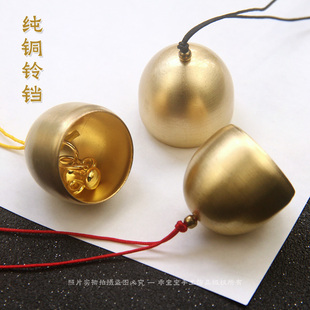 金屬風鈴掛飾門飾純銅鈴鐺風水招財掛件 飾品小鈴鐺 DIY材料圣誕裝