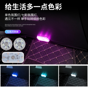 車內飾led小燈無線感應車載免接線氛圍燈光觸摸照明車用汽車改裝