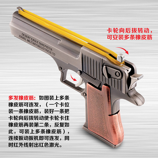 沙漠之鷹金屬模型玩具槍皮筋槍手搶仿真合金道具不可發射