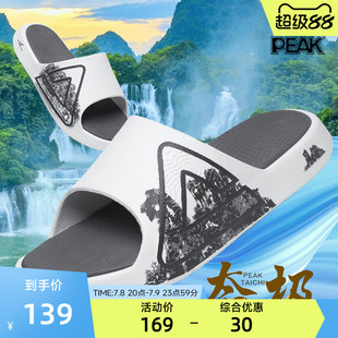 匹克態(tài)極2025夏拖鞋 外穿情侶沙灘運動休閑防滑 男山水新配色女時尚