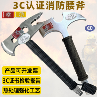 3C認證消防腰斧RYF285型腰斧手斧逃生小斧破拆工具多功能安全錘組