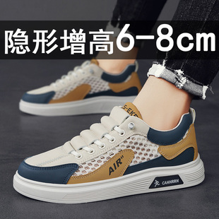 新款 內(nèi)增高2025夏季 大碼 運(yùn)動(dòng)透氣網(wǎng)鞋 子 休閑板鞋 網(wǎng)面小白潮鞋 男鞋