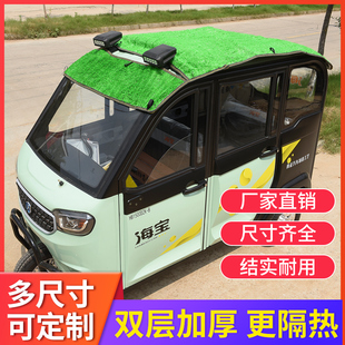 電動三輪車防曬網防水遮陽罩鋁箔隔熱棚草坪夏四季 四輪電轎車頂罩