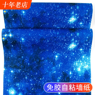 自粘墻紙3d星空頂天花板宇宙臥室背景屋頂男孩兒童房間自貼墻壁紙