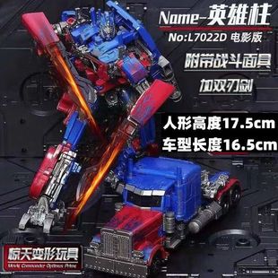 擎天OP柱司令官汽車人模型機器人 英雄柱 變形玩具威將同款 精涂版