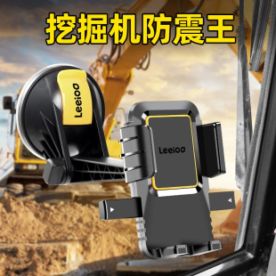 挖掘機手機支架車載2024新款 汽車導航挖機專用固定車用萬能大吸盤