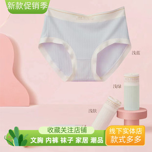 淺色柔軟中高腰女小平角內(nèi)褲 春夏薄款 蝶安芬14695款 三條新品