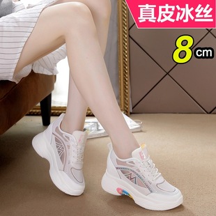 輕便運(yùn)動軟底不累腳女士小白鞋 夏季 內(nèi)增高8cm女鞋 香港透氣網(wǎng)面鞋