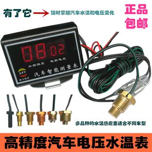汽車摩托車三輪車水箱溫度顯示器發動機水溫傳感器貨車水溫表加裝