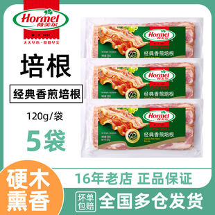 荷美爾香煎培根原切肉片煙熏經(jīng)典 早餐食材三明治意面披薩家用 美式