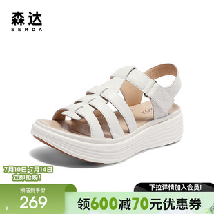 厚底女士羅馬鏤空涼鞋 商場同款 SZG01BL4 夏款 森達豬籠涼鞋