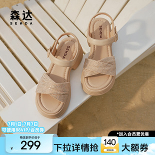 亮鉆厚底軟底舒適休閑通勤涼鞋 新款 ZTG08 女2025夏季 森達(dá)休閑涼鞋