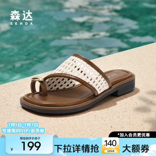 ZTG42BT5 2025夏新復古編織鏤空休閑涼拖鞋 森達夾趾涼鞋 女款