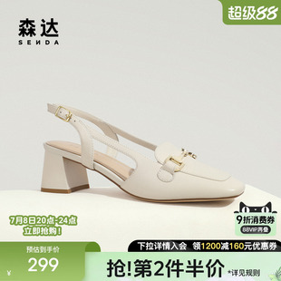 SZF01BH4 馬銜扣通勤粗跟后空涼鞋 森達氣質涼鞋 女夏商場同款