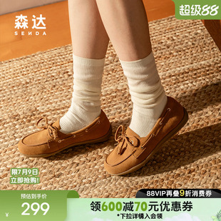 一腳蹬樂福豆豆鞋 商場同款 4JP25AA5 2025春秋新款 森達帆船可可女鞋