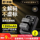 EL25相機電池適用Nikon尼康Z30 配件非原裝 Z50 全解碼 無反enel25備用電板座 II二代微單Zfc充電器套裝 灃標EN