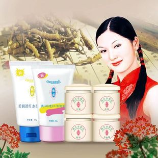 正品 女日晚霜白里透紅化妝品新 靚麗美潤透紅護膚霜四合一補水套裝