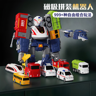 兒童磁吸拼裝 機(jī)器人垃圾車救護(hù)車校車益智玩具汽車男孩生日禮物