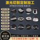 304不銹鋼板材激光切割加工定做鋁鐵帶孔折彎鍍鋅花紋拉絲可定制
