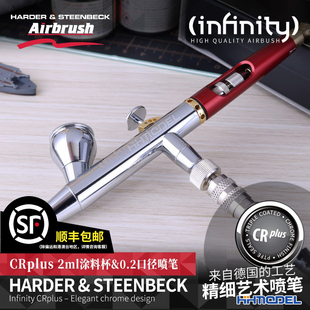 噴涂上色專用0.2mm雙動式 恒輝模型 126564 HARDER 口徑噴筆 漢莎
