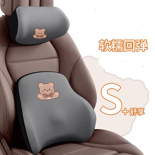 汽車腰靠車載頸枕駕駛座椅靠背車用腰墊腰托腰部支撐護(hù)腰可愛頭枕