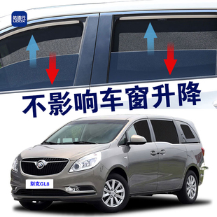 別克GL8胖頭魚專用遮陽簾陸上公務艙汽車窗簾網紗防蚊防曬隔熱擋