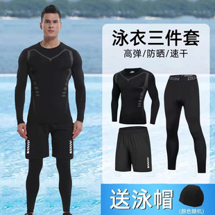 長褲 男分體全身長袖 防曬速干保暖浮潛水母潛水服 胖子泳衣套裝 大碼
