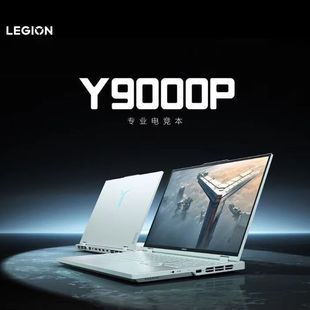 2024新款 拯救者Y9000P 聯(lián)想 Lenovo