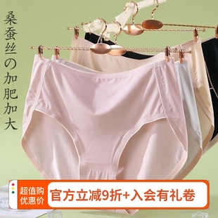 女士胖mm200斤超薄速干中高腰舒適親膚夏季 大碼 冰絲無痕裸感內(nèi)褲