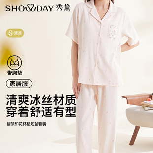 秀黛翻領(lǐng)法式 撞色蕾絲花邊顯瘦夏天帶胸墊家居服睡衣S2551037T