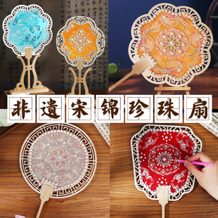 宋錦珍珠扇diy材料包非遺手工扇子團扇鏤空古風禮物教師節