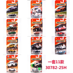 火柴盒城市英雄交通合金小車汽車模型玩具特斯拉尼桑30782