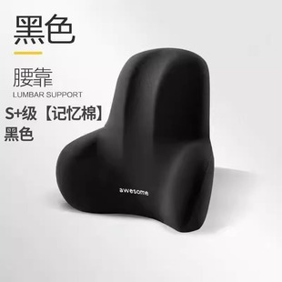 護腰靠墊辦公室腰墊汽車靠背墊座椅腰靠枕記憶棉腰墊孕婦腰椎椅子