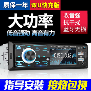 車載收音機(jī)藍(lán)牙m(xù)p3播放器通用12v24v貨車音響主機(jī)汽車插卡U盤CD機(jī)