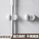 日系免打孔上墻拖把夾不掉固定卡扣掃把墻面掛鉤掛架背膠收納防水