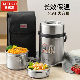 日本泰福高保溫飯盒上班不銹鋼便攜餐盒多層學生冬季 天便當桶帶飯