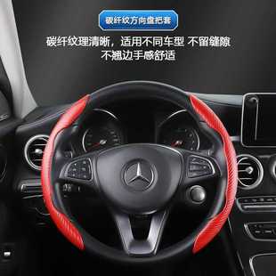 碳纖紋方向盤套汽車五菱神車專用防滑耐磨運動四季 把套 通用卡扣式