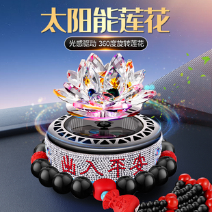 太陽能旋轉蓮花汽車香水擺件智能轉動散香汽車中控臺香薰擺裝 飾品