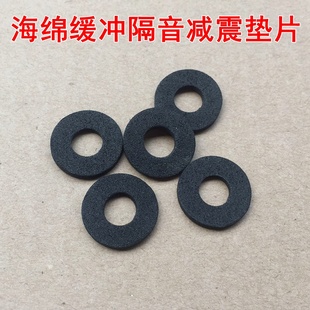 通用汽車門板卡扣螺絲減震墊裙邊后備箱內飾板卡子緩沖隔音海綿墊
