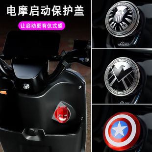 蓋 配件電瓶車開關改裝 摩托車裝 飾鑰匙蓋子電動車鎖保護罩小牛改裝