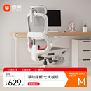 西昊B100Pro人體工學椅子電腦椅家用辦公椅電競椅 重磅新品