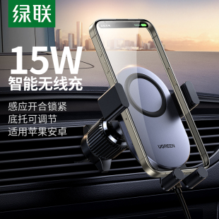 綠聯(lián)車載無(wú)線充電器2025新款 適用小米蘋果手機(jī)磁吸汽車充專用支架
