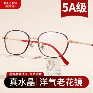 品牌高檔正品 水晶老花鏡女士媽媽洋氣顯年輕高清時尚 高端2025新款
