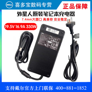 19.5V X51 戴爾DELL游匣G15 P48E 51M 16.9A聯保一年外星人M18X 7630筆記本電源適配器330W G16 5530 正品 原裝