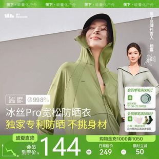 蕉下女士涼感寬松防曬衣AL41724加大中長款 透氣運動 原紗防曬服衫