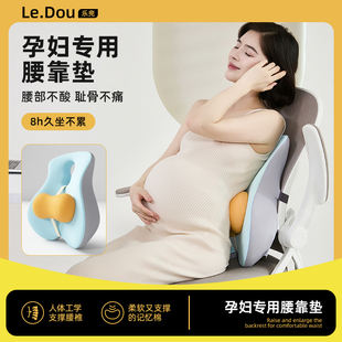 孕婦辦公室腰靠護腰坐墊靠墊腰部支撐靠背墊座椅子靠枕汽車腰墊